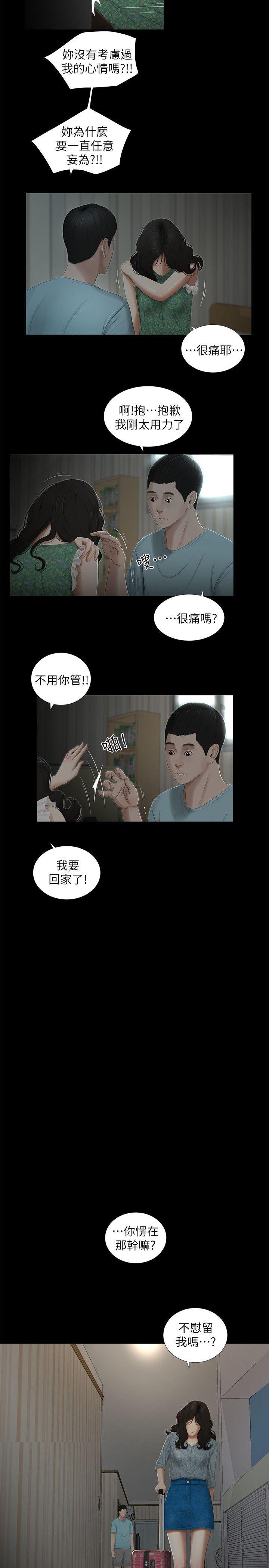血族禁域漫画-第17话全彩韩漫标签