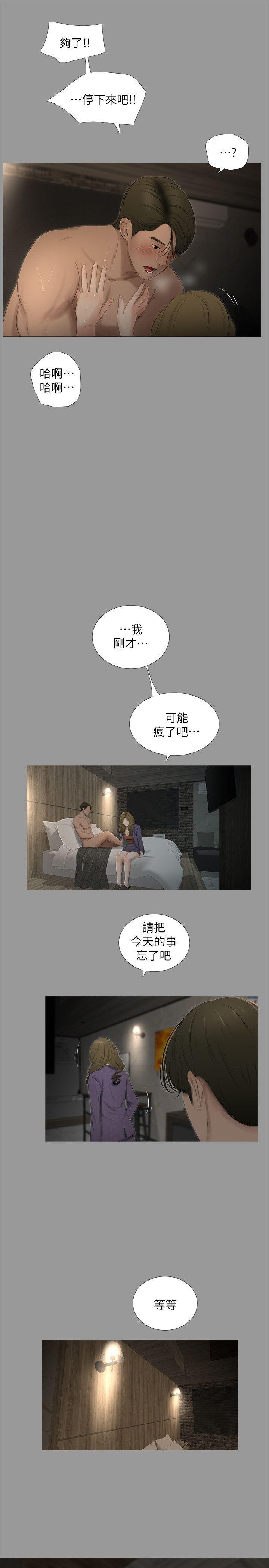 血族禁域漫画-第19话全彩韩漫标签