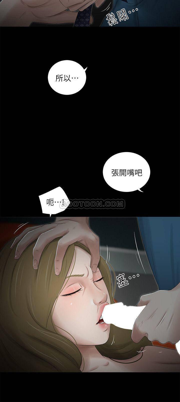 血族禁域漫画-第21话 - 鸳鸯浴全彩韩漫标签