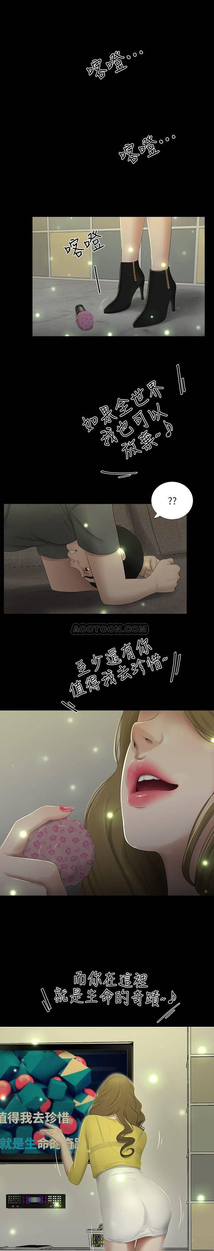 血族禁域漫画-第23话 - 偶遇全彩韩漫标签