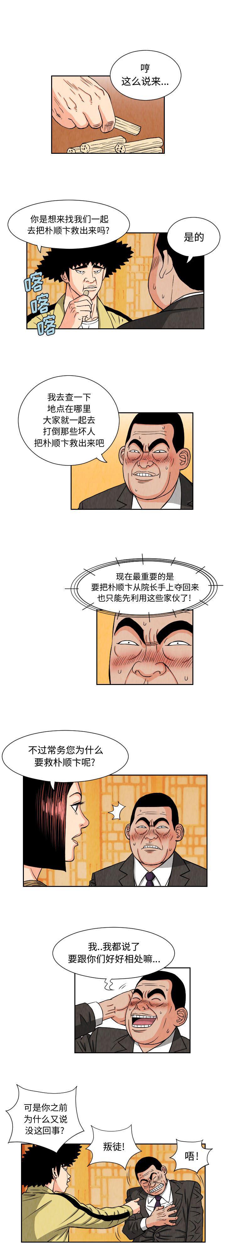 日本漫画全彩游泳教师-66全彩韩漫标签