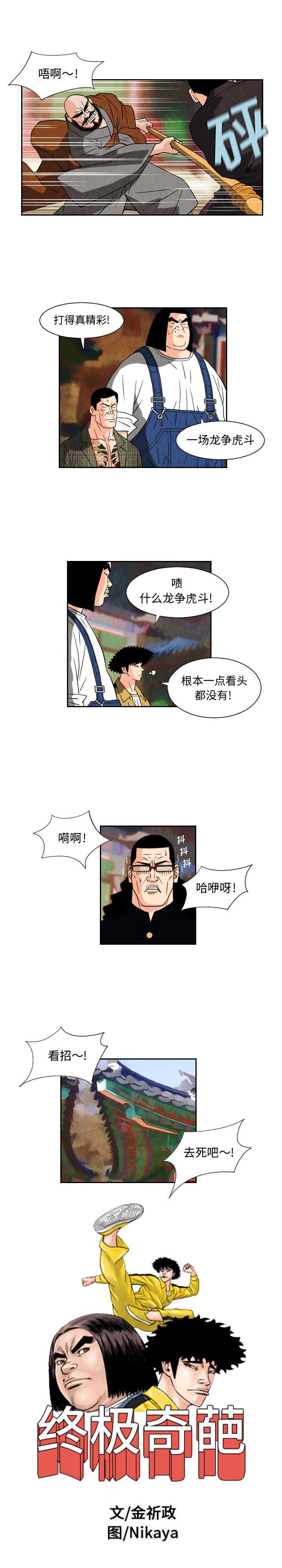 日本漫画全彩游泳教师-70全彩韩漫标签