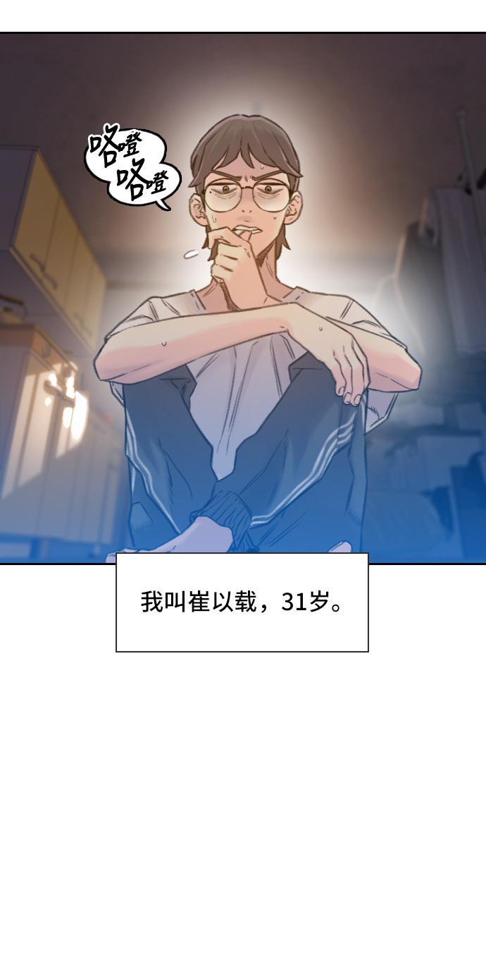 绝命循环韩漫全集-第1话无删减无遮挡章节图片 