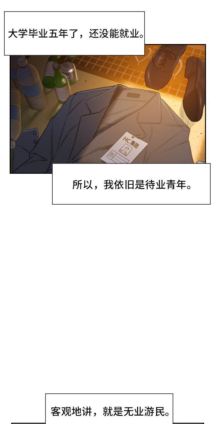 绝命循环韩漫全集-第1话无删减无遮挡章节图片 