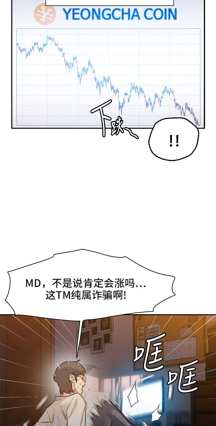 绝命循环韩漫全集-第1话无删减无遮挡章节图片 