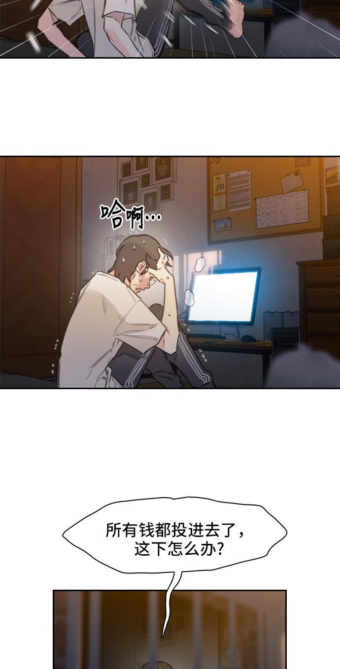 绝命循环韩漫全集-第1话无删减无遮挡章节图片 