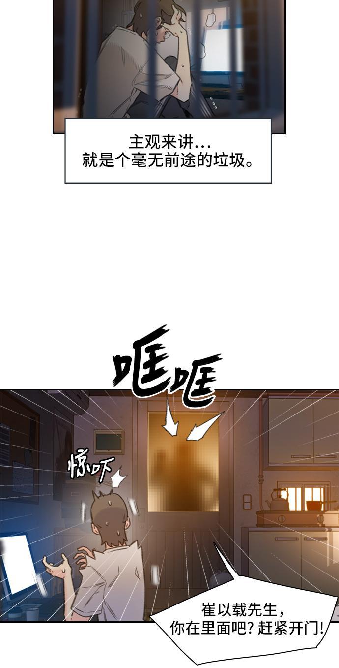 绝命循环韩漫全集-第1话无删减无遮挡章节图片 