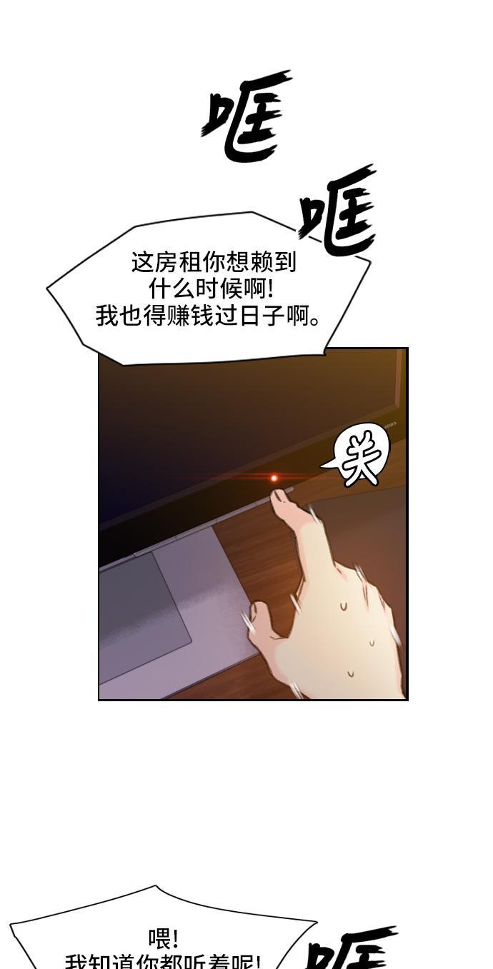 绝命循环韩漫全集-第1话无删减无遮挡章节图片 