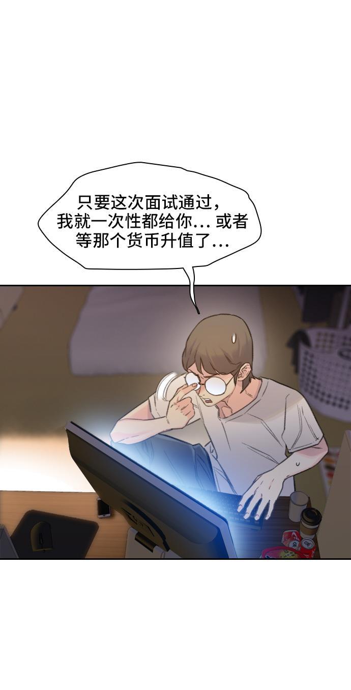 绝命循环韩漫全集-第1话无删减无遮挡章节图片 
