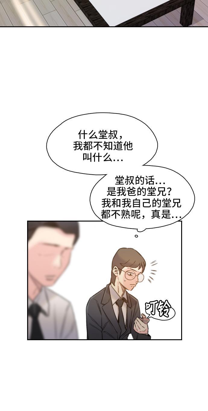 绝命循环韩漫全集-第1话无删减无遮挡章节图片 