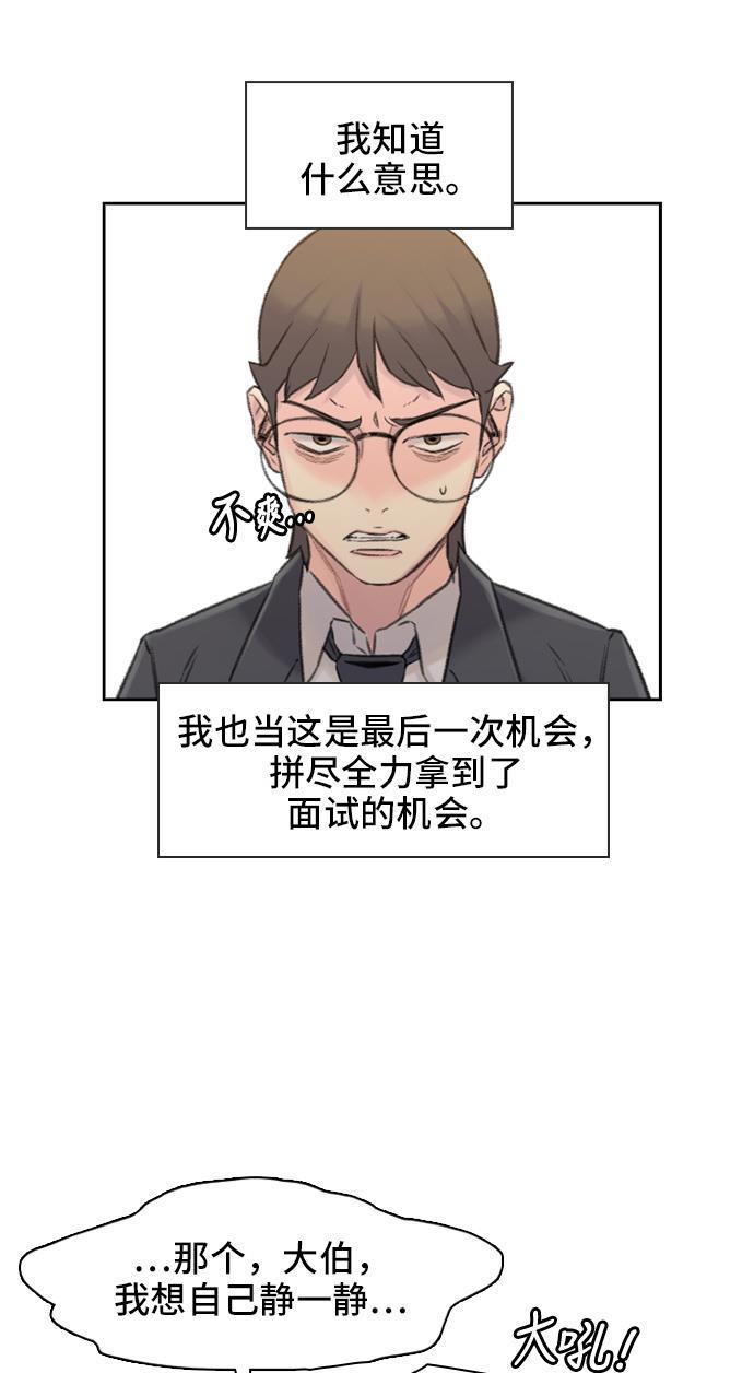绝命循环韩漫全集-第1话无删减无遮挡章节图片 