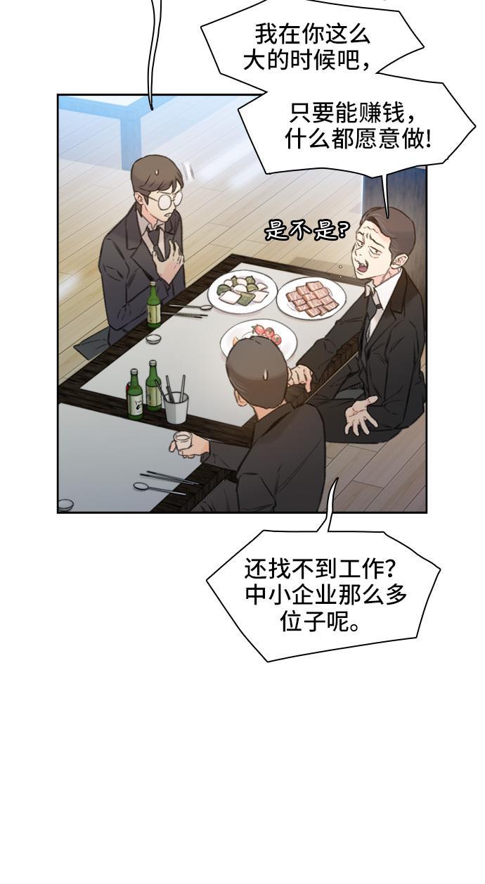 绝命循环韩漫全集-第1话无删减无遮挡章节图片 