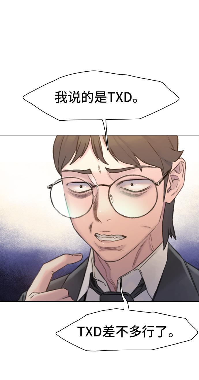 绝命循环韩漫全集-第1话无删减无遮挡章节图片 