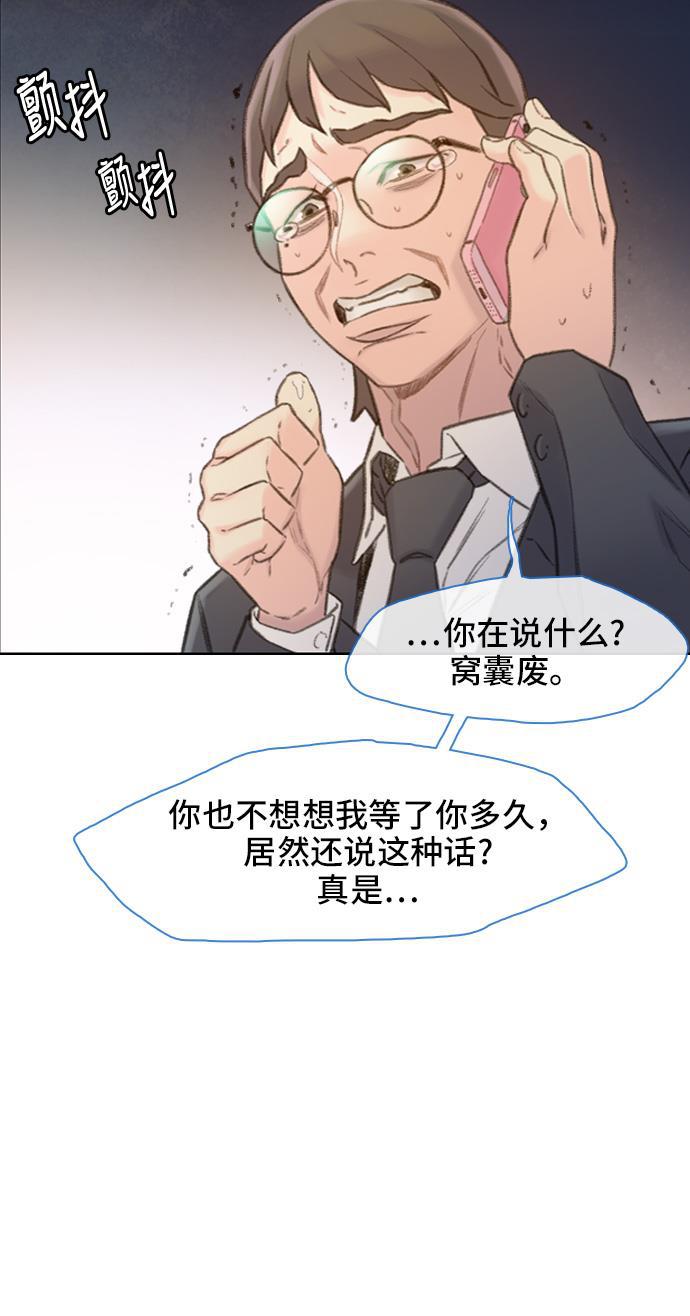 绝命循环韩漫全集-第1话无删减无遮挡章节图片 