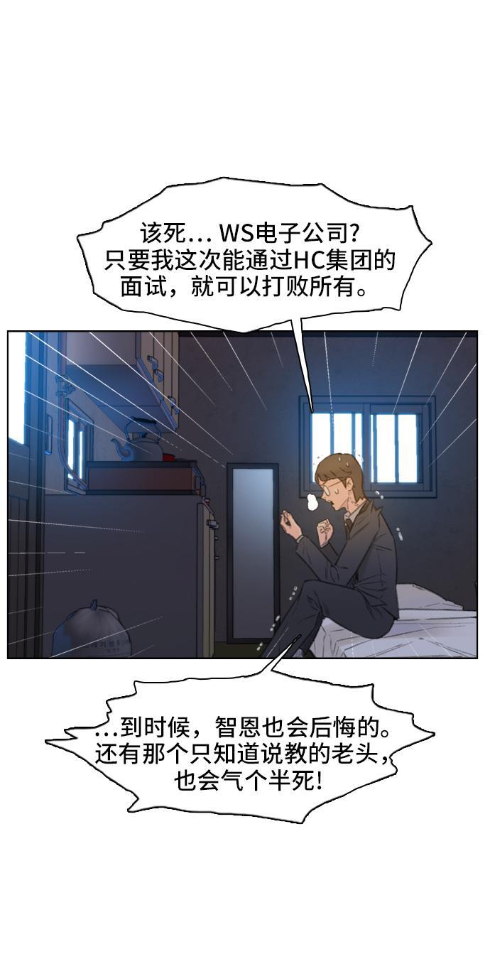 绝命循环韩漫全集-第1话无删减无遮挡章节图片 