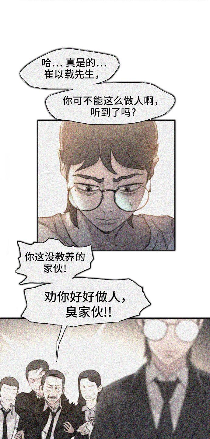 绝命循环韩漫全集-第1话无删减无遮挡章节图片 