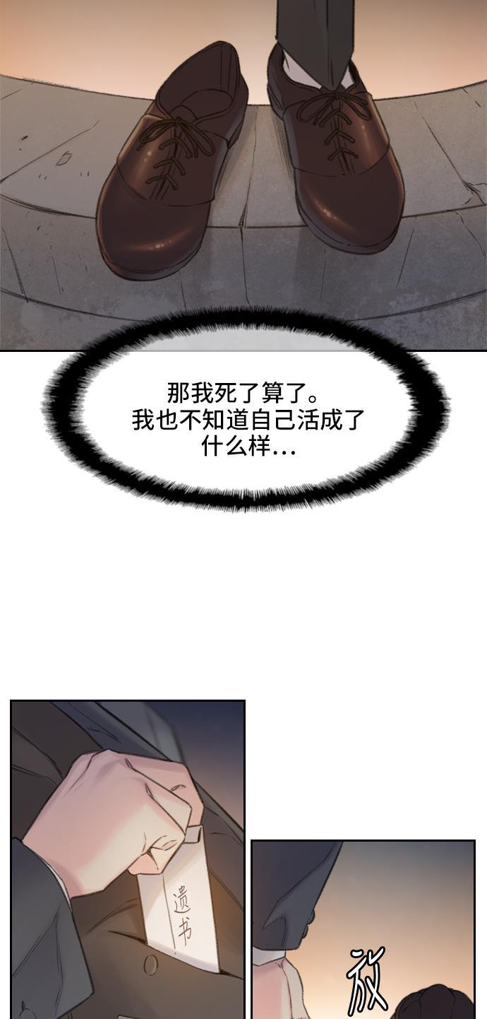 绝命循环韩漫全集-第1话无删减无遮挡章节图片 