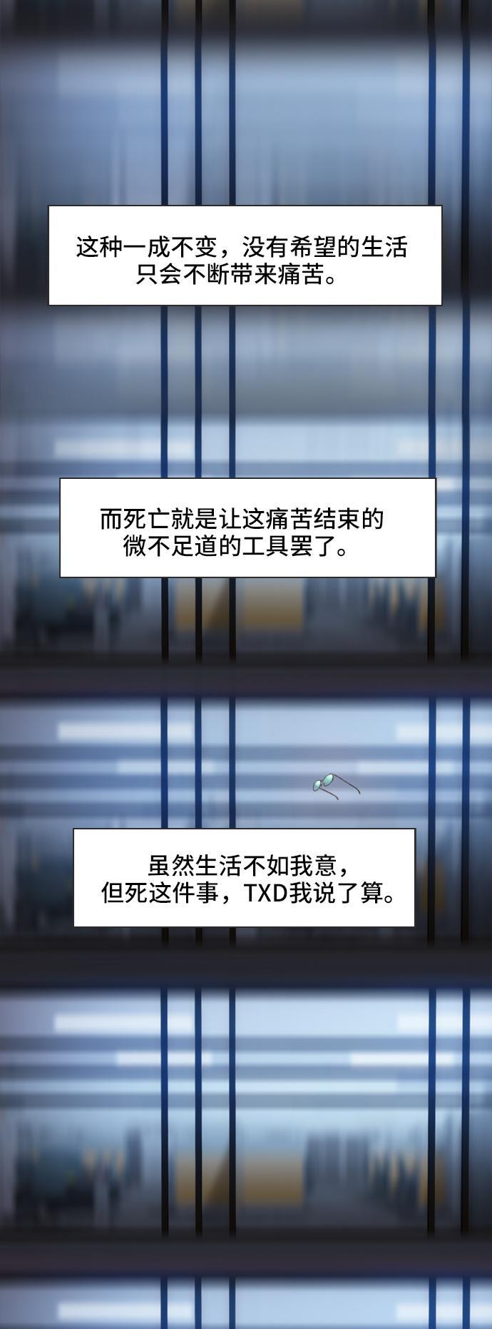 绝命循环韩漫全集-第1话无删减无遮挡章节图片 