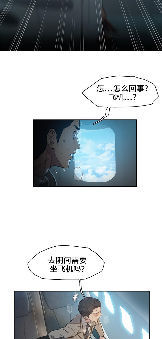绝命循环韩漫全集-第1话无删减无遮挡章节图片 