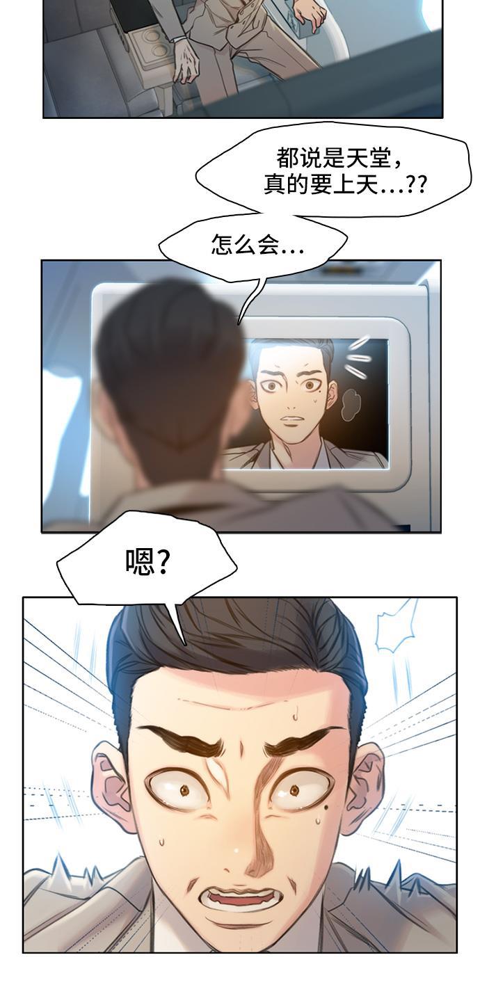 绝命循环韩漫全集-第1话无删减无遮挡章节图片 