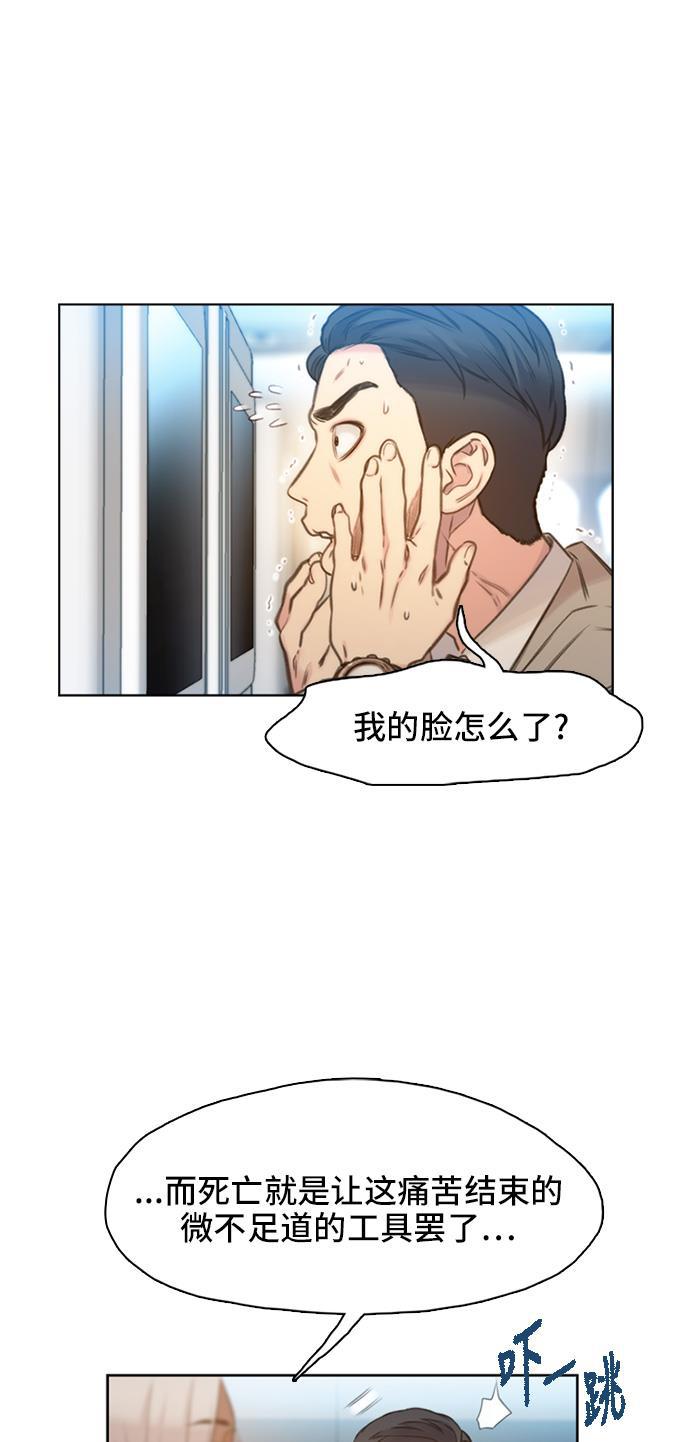 绝命循环韩漫全集-第1话无删减无遮挡章节图片 