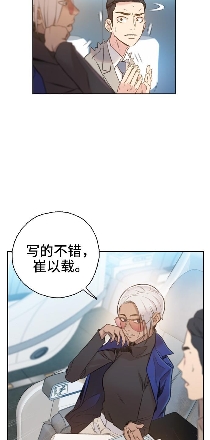 绝命循环韩漫全集-第1话无删减无遮挡章节图片 