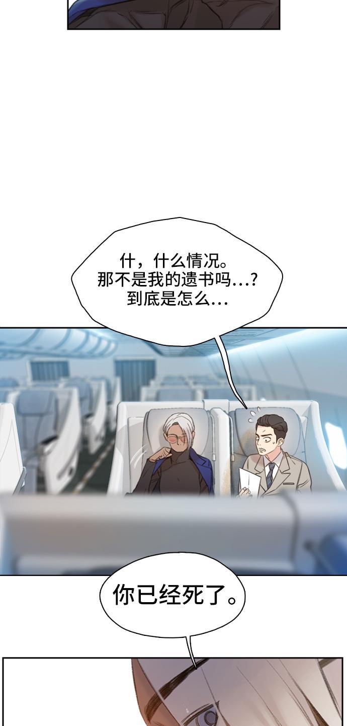 绝命循环韩漫全集-第1话无删减无遮挡章节图片 
