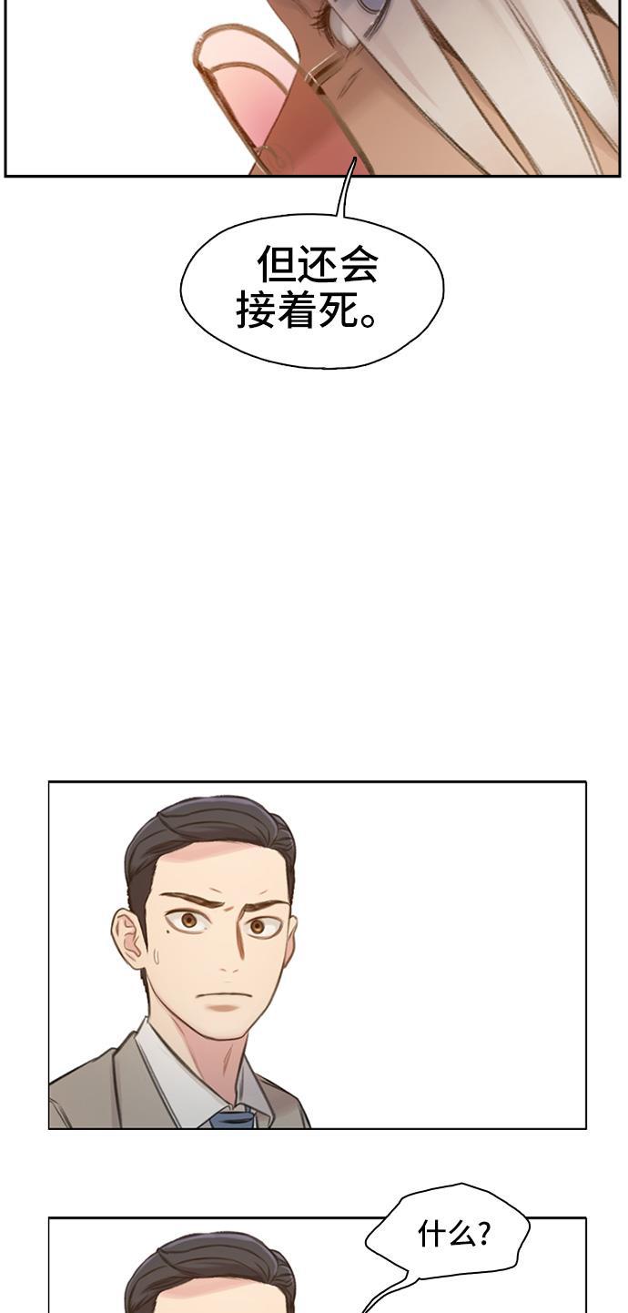 绝命循环韩漫全集-第1话无删减无遮挡章节图片 