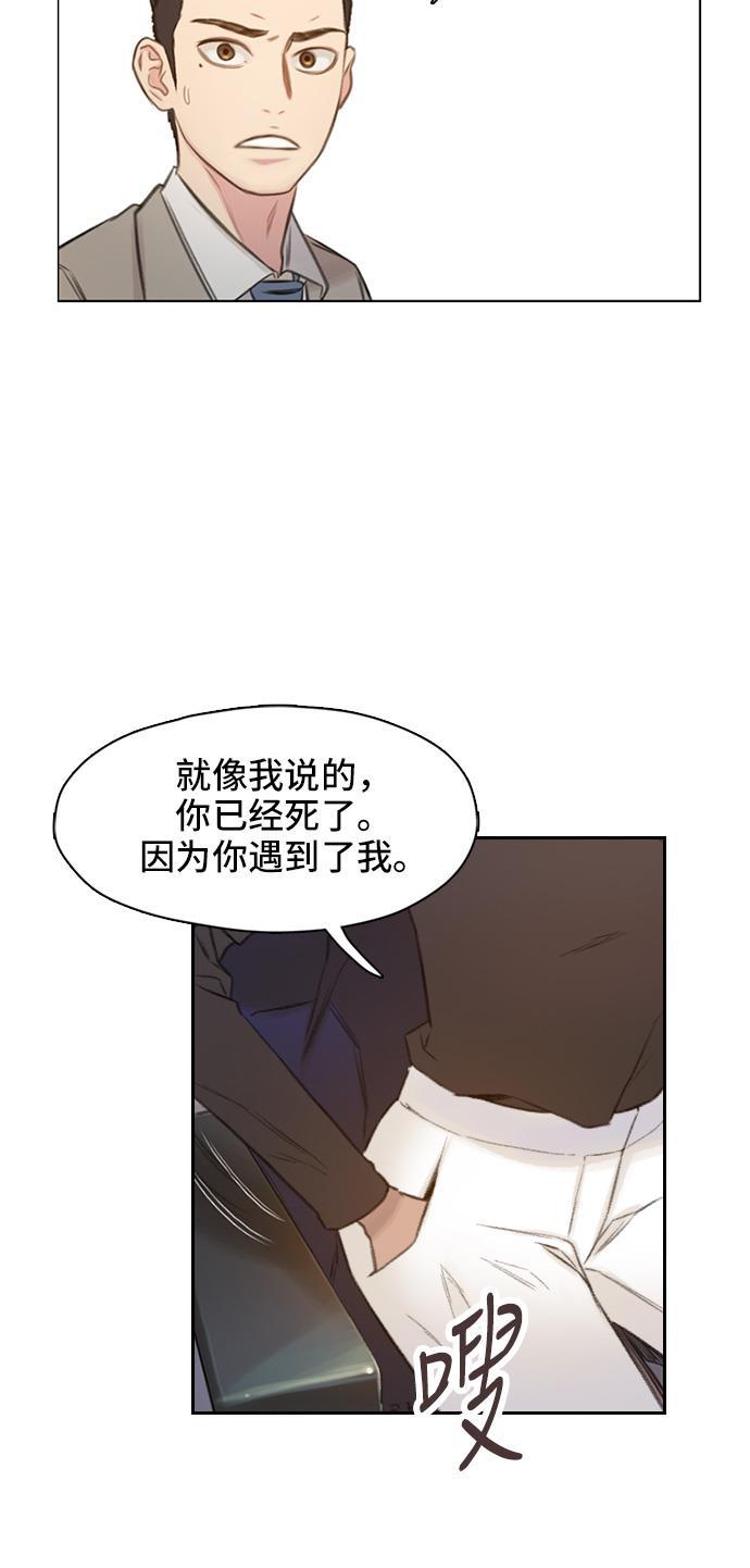 绝命循环韩漫全集-第1话无删减无遮挡章节图片 