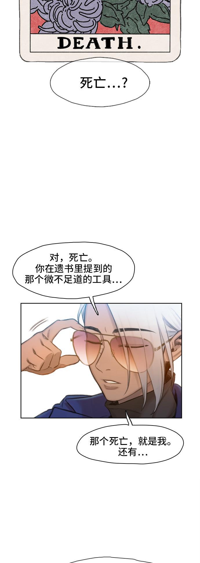 绝命循环韩漫全集-第1话无删减无遮挡章节图片 