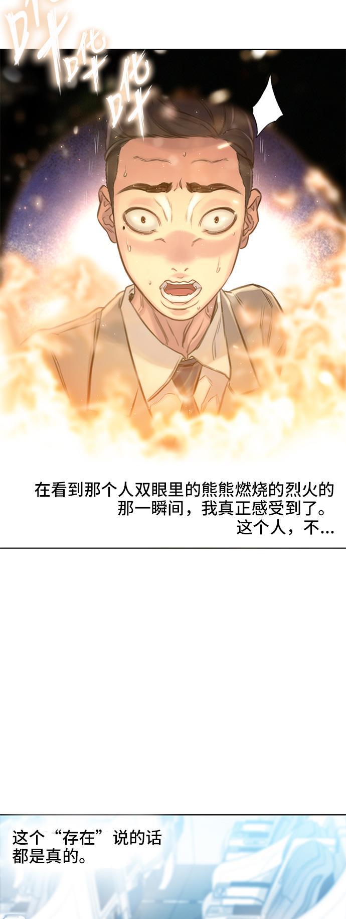 绝命循环韩漫全集-第1话无删减无遮挡章节图片 