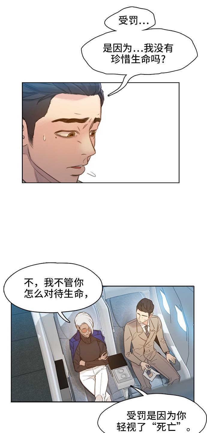 绝命循环韩漫全集-第1话无删减无遮挡章节图片 