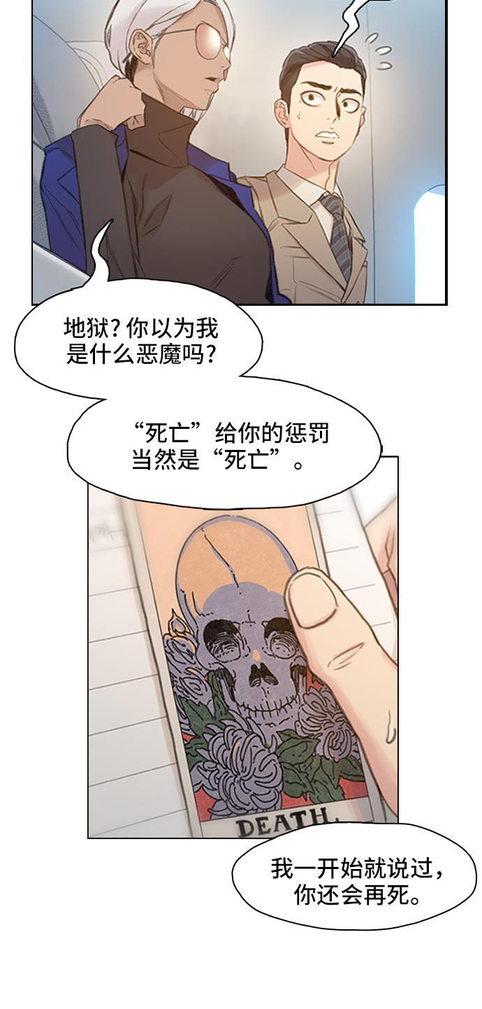 绝命循环韩漫全集-第1话无删减无遮挡章节图片 