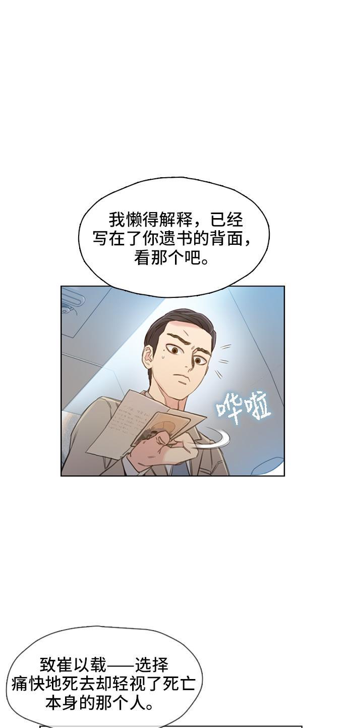 绝命循环韩漫全集-第1话无删减无遮挡章节图片 