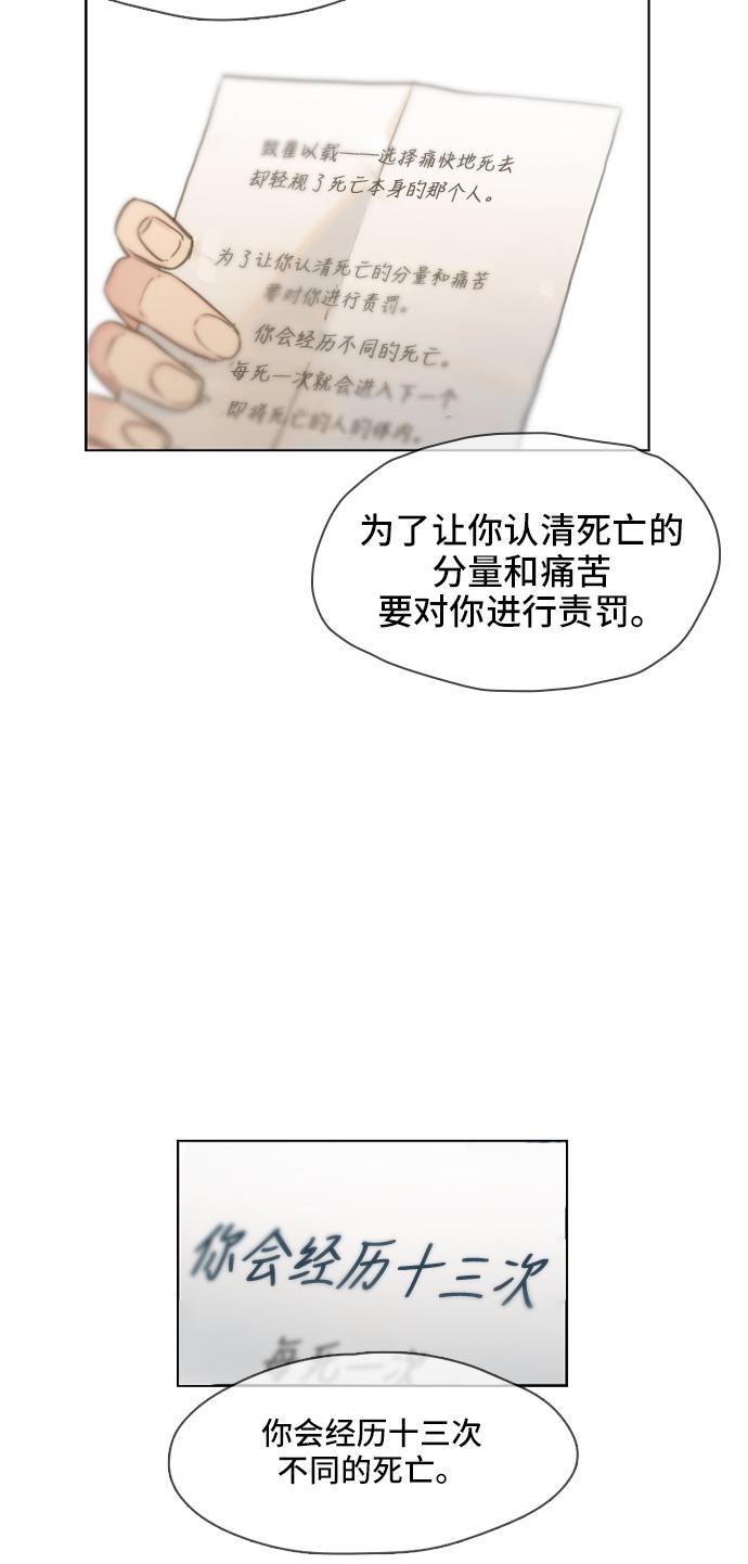 绝命循环韩漫全集-第1话无删减无遮挡章节图片 