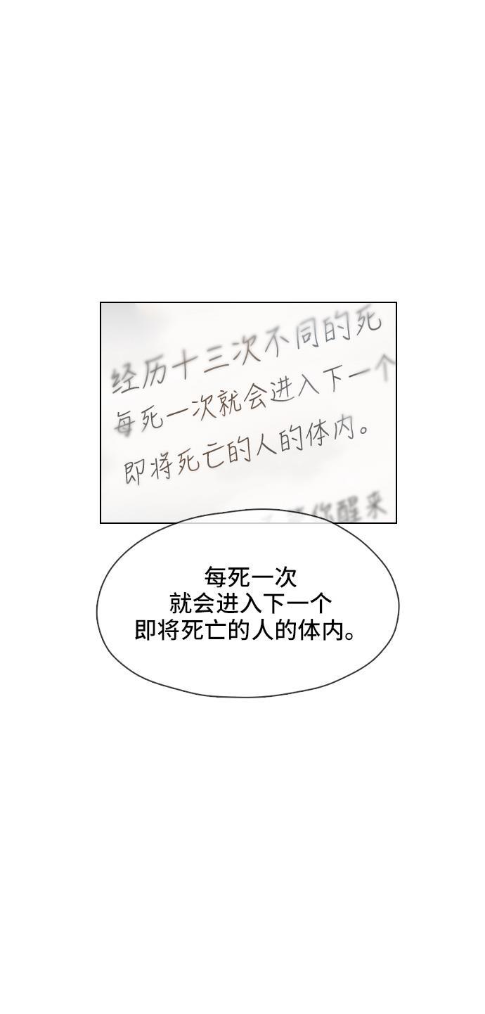 绝命循环韩漫全集-第1话无删减无遮挡章节图片 