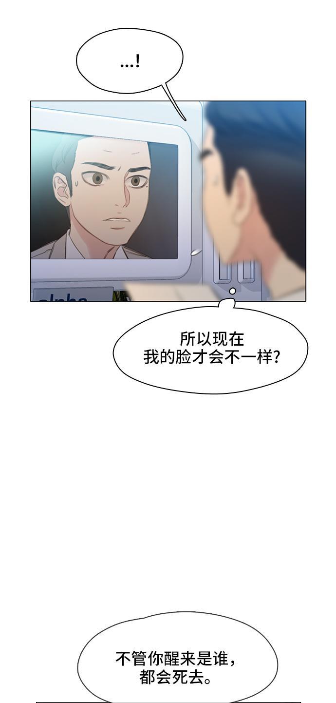 绝命循环韩漫全集-第1话无删减无遮挡章节图片 