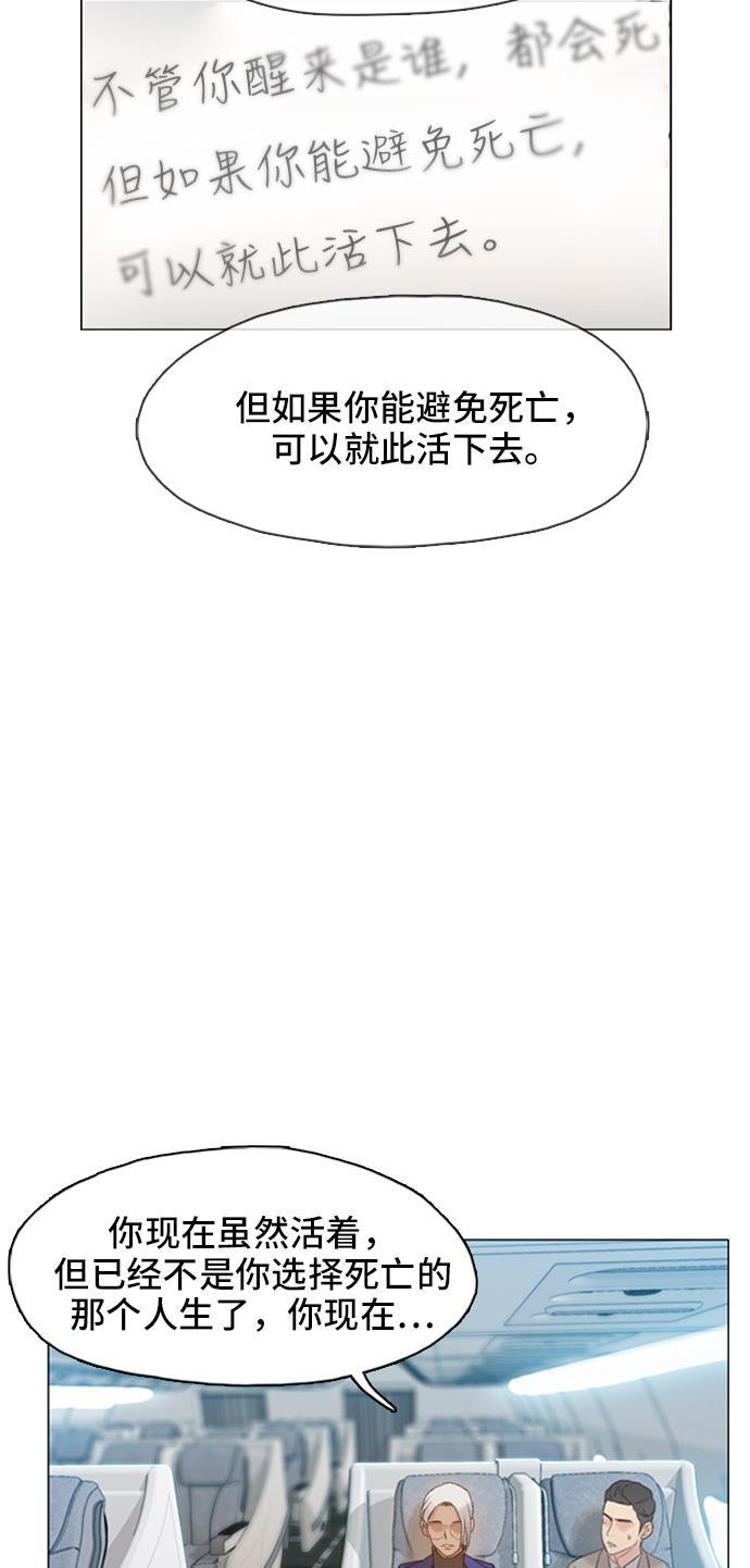 绝命循环韩漫全集-第1话无删减无遮挡章节图片 
