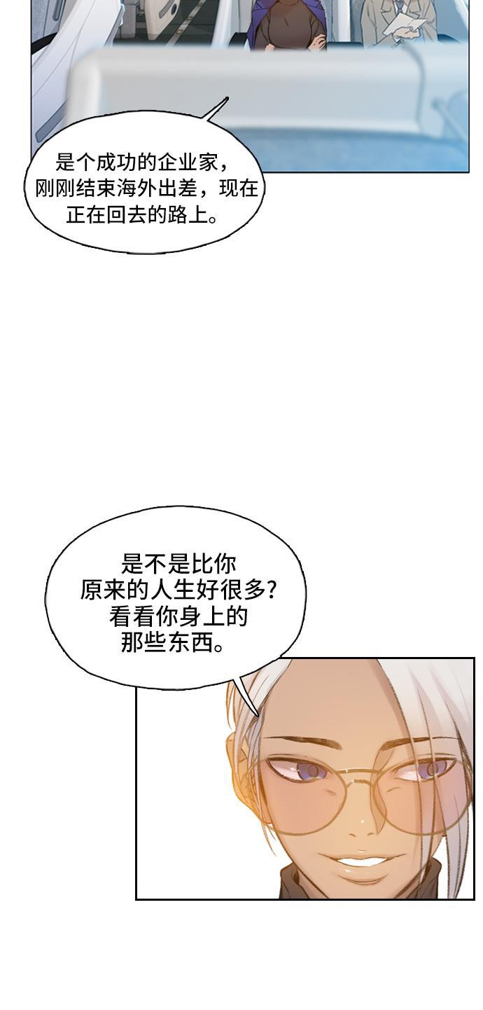 绝命循环韩漫全集-第1话无删减无遮挡章节图片 