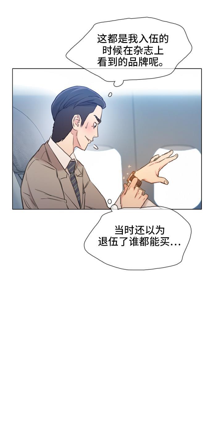 绝命循环韩漫全集-第1话无删减无遮挡章节图片 