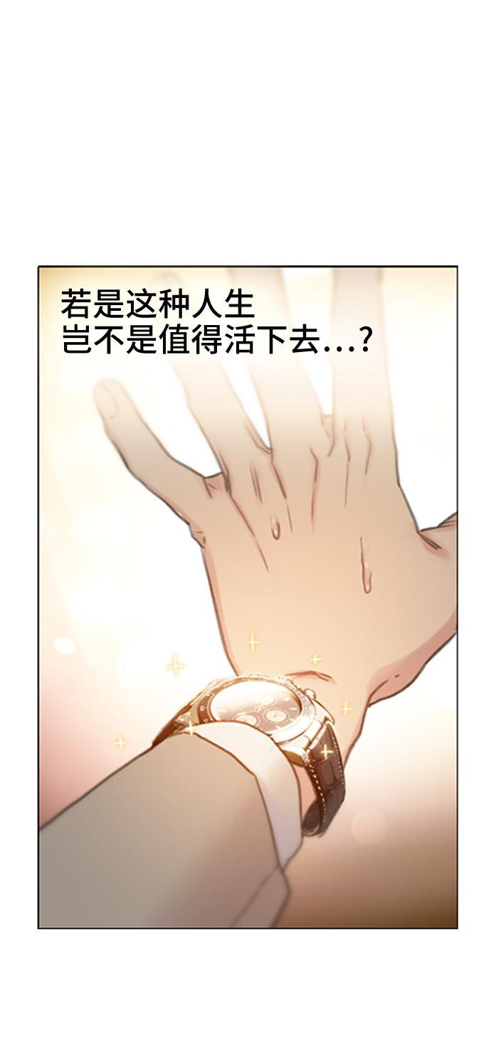 绝命循环韩漫全集-第1话无删减无遮挡章节图片 