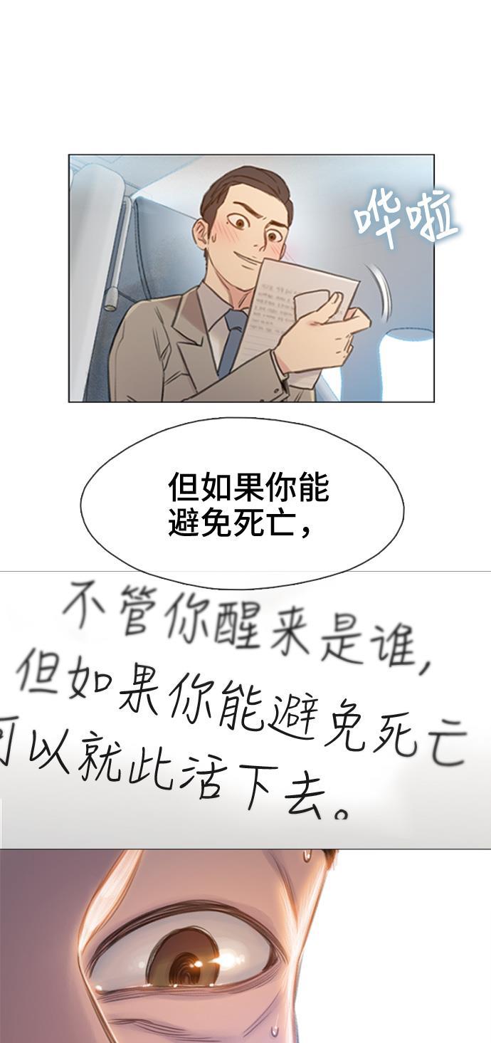 绝命循环韩漫全集-第1话无删减无遮挡章节图片 