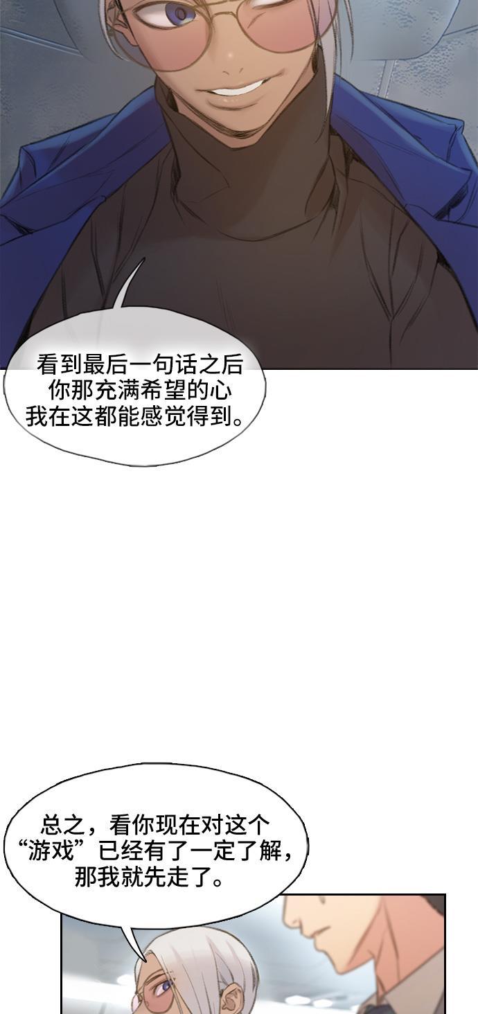 绝命循环韩漫全集-第1话无删减无遮挡章节图片 