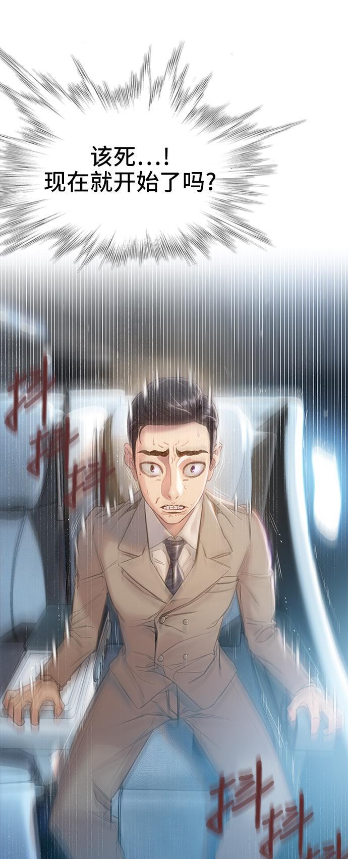 绝命循环韩漫全集-第1话无删减无遮挡章节图片 