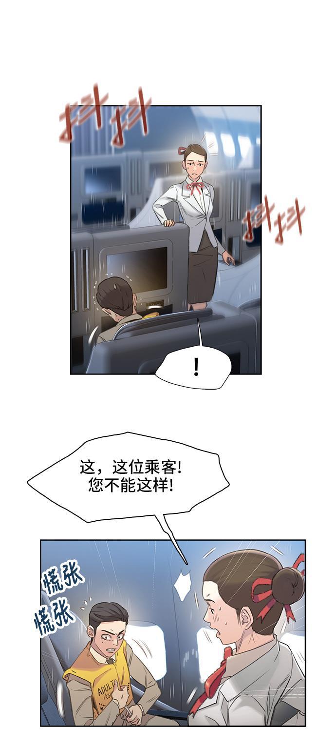海贼王漫画754-第2话全彩韩漫标签