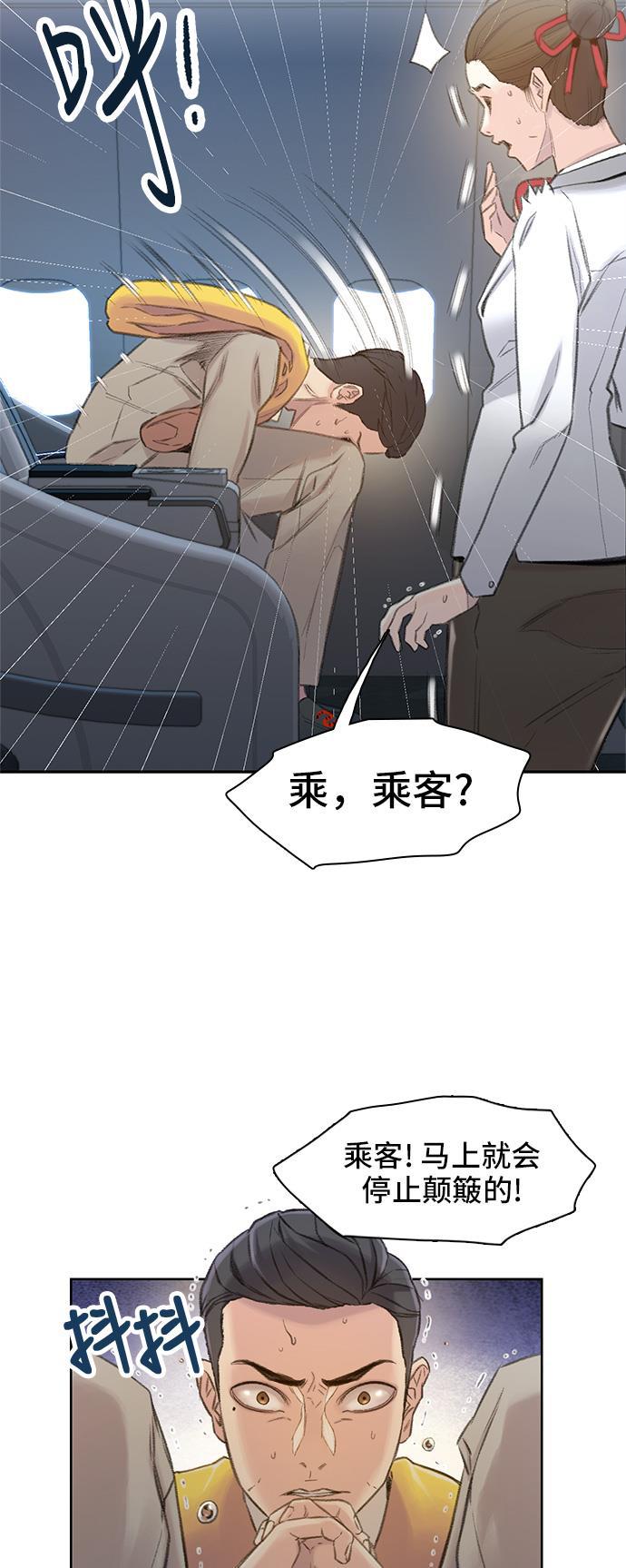绝命循环韩漫全集-第2话无删减无遮挡章节图片 