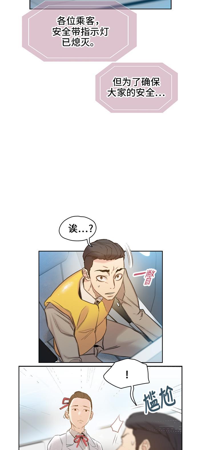 绝命循环韩漫全集-第2话无删减无遮挡章节图片 