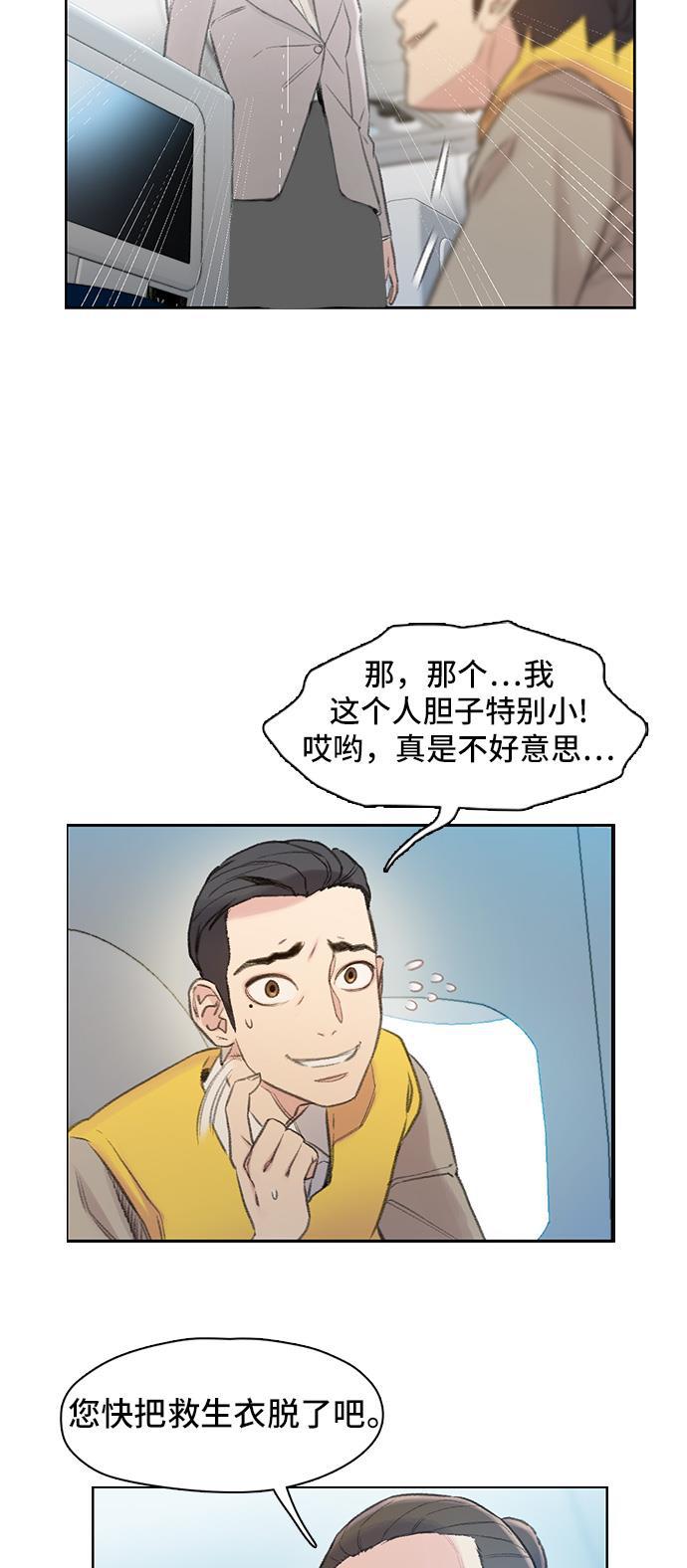 绝命循环韩漫全集-第2话无删减无遮挡章节图片 