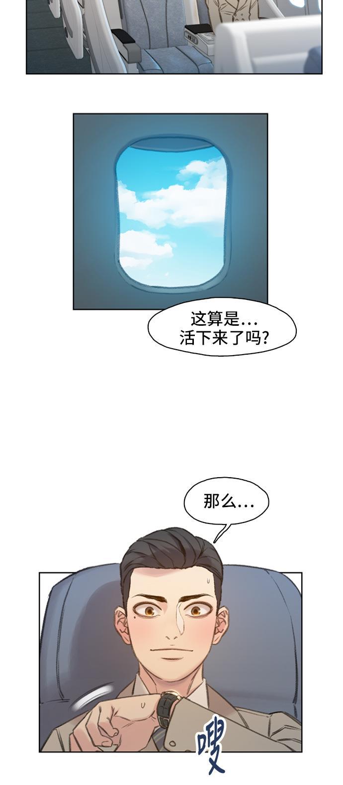 绝命循环韩漫全集-第2话无删减无遮挡章节图片 