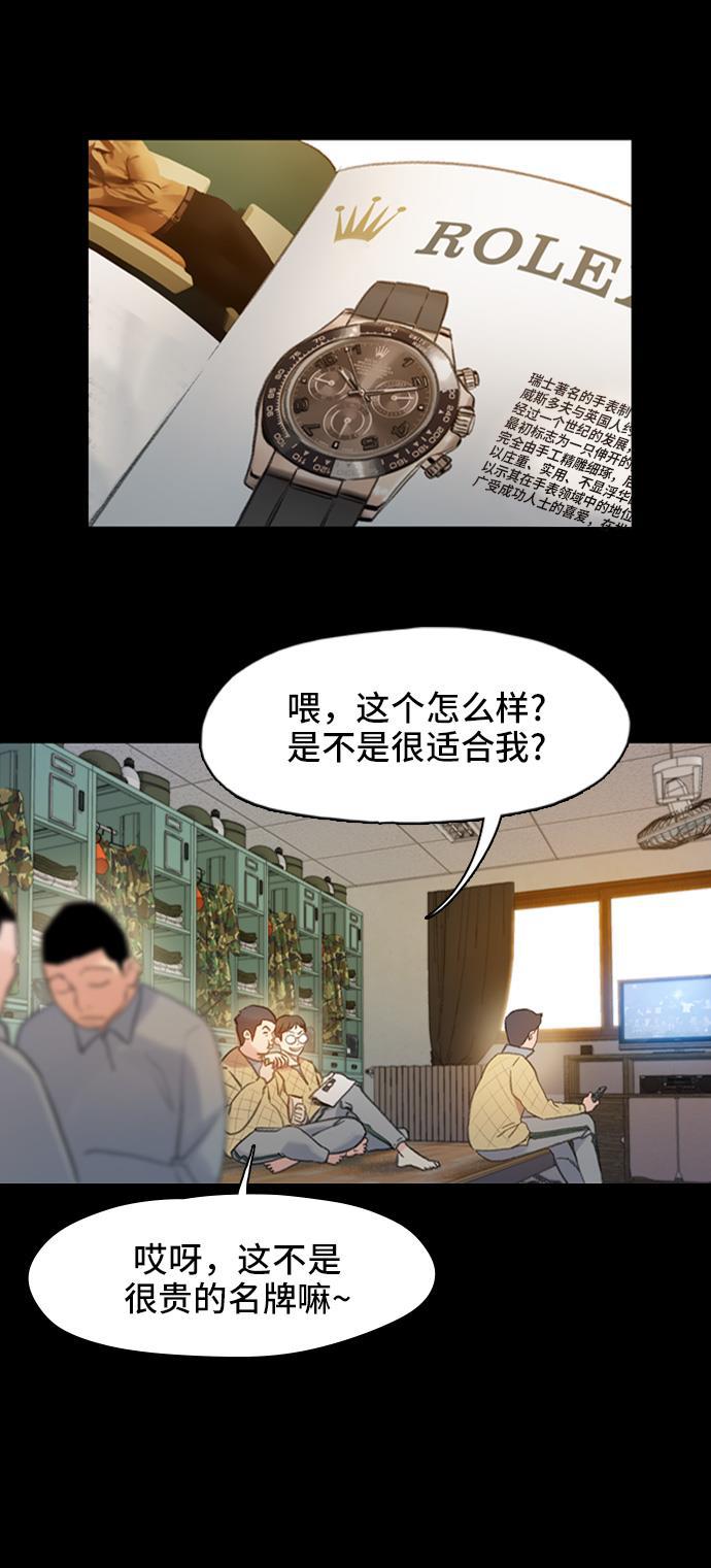 绝命循环韩漫全集-第2话无删减无遮挡章节图片 